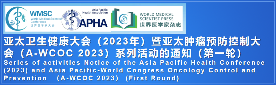 亚太卫生健康大会（2023年）暨亚太肿瘤预防控制大会（A-WCOC 2023）系列活动的通知（第一轮) Series of activities Notice of the Asia Pacific Health Conference (2023) and Asia Pacific-World Congress Oncology Control and Prevention （A-WCOC 2023) (First Round)